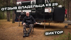 ОПЫТ ВЛАДЕЛЬЦА ВНЕДОРОЖНОГО ДОМА НА КОЛЕСАХ KARSO: два сезона автономных путешествий