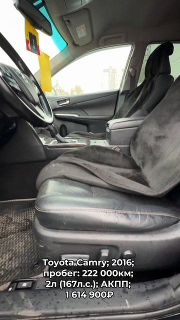 #ToyotaCamry 2016 #автокредит #трейдин смотреть онлайн