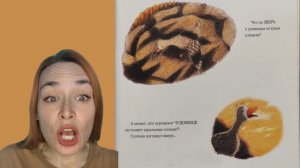 Элли Вуллард. Осень гусёнка