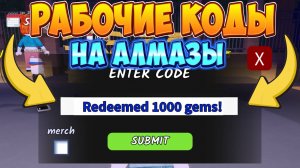 💎НОВЫЙ РАБОЧИЙ ПРОМОКОД на 1000 АЛМАЗОВ в 99 НОЧЕЙ В ЛЕСУ! КОДЫ на АЛМАЗЫ  99 Nights in the Forest