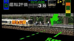 Densha de Go! (1997) [PS1] [Difficulty: Very Hard]