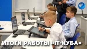 Роботы, Python и успех – чему учат тагильских детей в «IT-кубе»