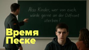 Радикальная смена поколений на Западе ускорится!