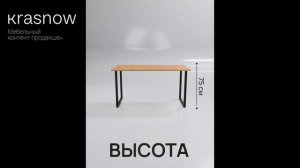 Стол в стиле LOFT. Пример AI ролика для маркетплейса (нейросети + живая съёмка)