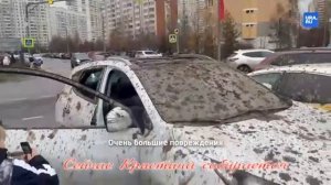 Трое пострадавших людей, более 140 поврежденных машин