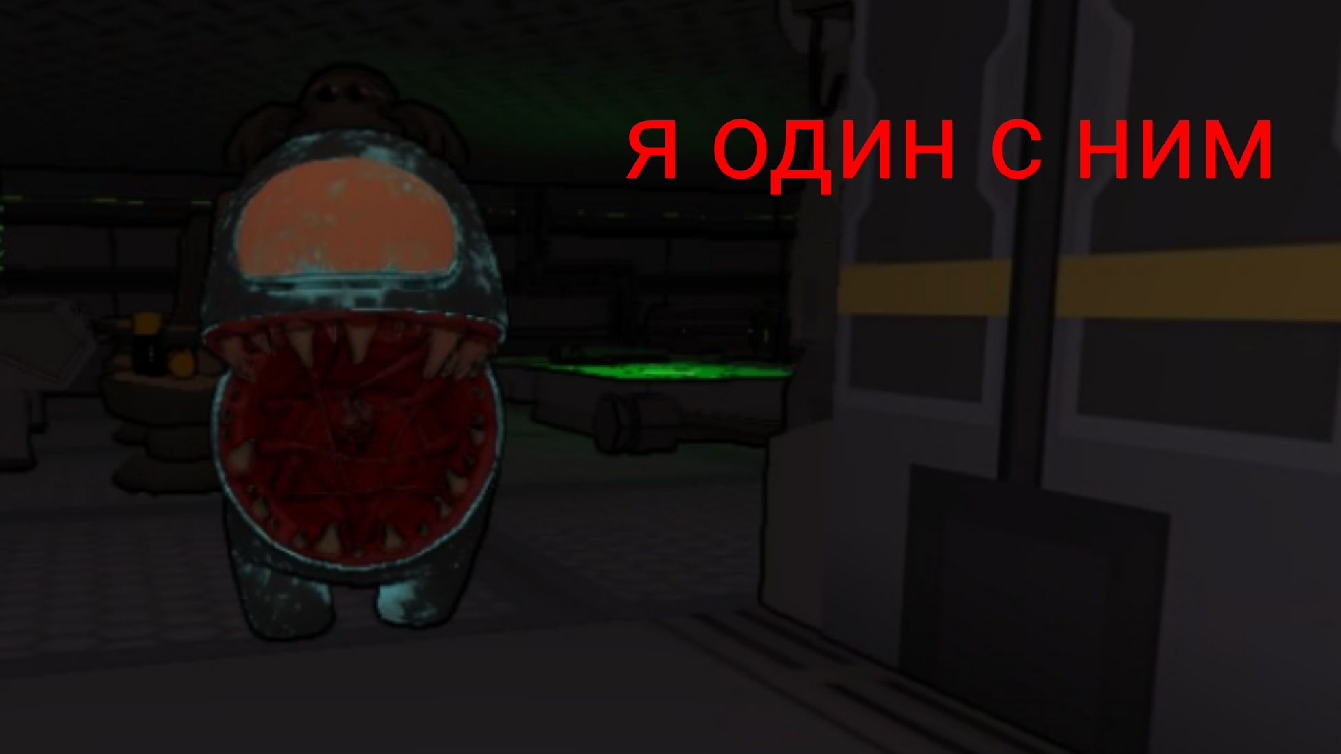 играю в импостер 3д онлайн хоррор смотреть онлайн