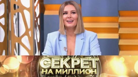 СЕКРЕТ НА МИЛЛИОН. Сезон 2. Мария Кожевникова. Выпуск от 8.11.2025г. Обзор