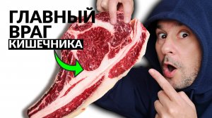 Гастроэнтерологи Назвали ХУДШЕЕ МЯСО при ЯЗВЕННОМ КОЛИТЕ (Неожиданно!)