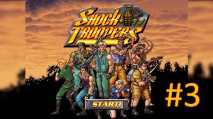 Прохождение SHOCK TROOPERS - Часть 3. Mountain Route