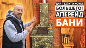 Русская баня с печью Техно Лит ГРОМ 30 П2 | Обзор, интервью и секрет идеального пара