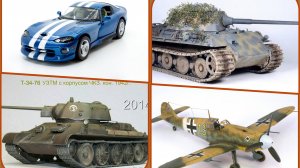 # 699. Красивый моделизм инета