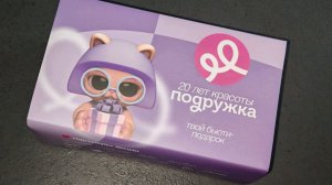 #стрим РАСПАКОВКА 11.11  бьюти бокс подружка #бьютибоксподружки