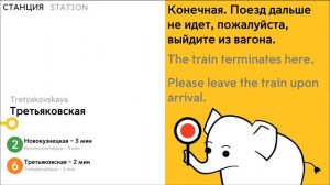 Информатор Московского метро: Калининская линия.