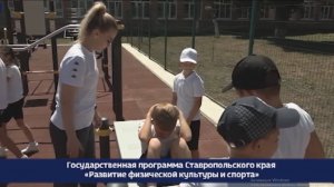 Ставрополье ждёт новые спортивные объекты: развитие физической культуры в регионе