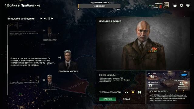 ⭐ Broken Arrow: КАЛИНИНГРАД (прохождение) смотреть онлайн