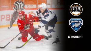 ГОРНЯК-УГМК - ЗАУРАЛЬЕ. ОБЗОР МАТЧА