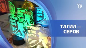 В Тагиле начался турнир на Кубок Серовского тракта