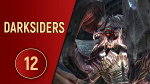 DARKSIDERS 1 - ЧАСТЬ 12 - АНГЕЛ СМЕРТИ