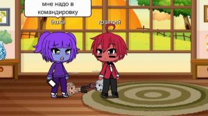 Как сложно ничего не делать!- Мини фильм ИНМТ гача лайф