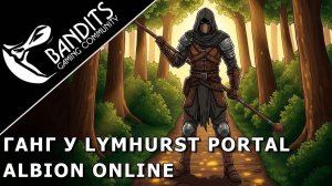 Ганг в т5 снаряжении под локацией Lymhurst Portal в игре Albion Online