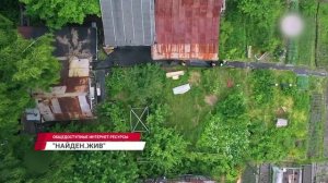 Поисково-спасательный отряд «Лиза Алерт» набирает волонтёров