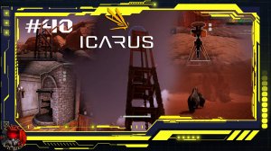 Icarus Серия 40 - Операции: Луч смерти / Уровень духа