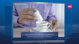 Всемирный день борьбы с диабетом. Календарь Губернии от 14 ноября