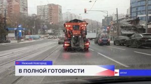 На дорогах Нижнего Новгорода этой ночью будут дежурить более 80 единиц спецтехники