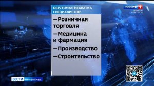 Устроиться на работу стало сложнее