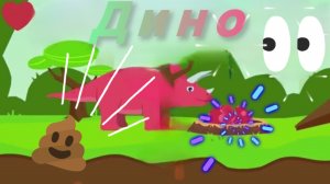 Про динозавров мультик  | Dinosaur walk