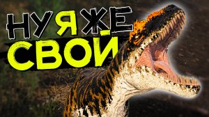 АЛЛОЗАВР на хордах! Новый монстр! THE ISLE Evrima