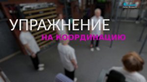 Зарядка для людей «серебряного возраста». Упражнения на гибкость позвоночника и координацию