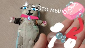 Сквиши мыло?! Мыло без специальной основы своими руками! Очень просто! И собака Хаска! 🫧🧼🐶