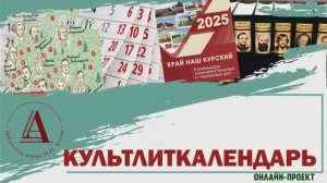 #КультЛитКалендарь : 9-16 ноября