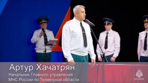 ️Тюменские пятиклассники вступили в ряды МЧС России