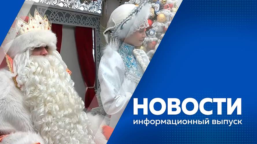 Новости 10.11.2025г