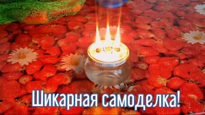 Почему я Раньше до этого не додумался, Как сделать Масляную свечу за 2 минуты!