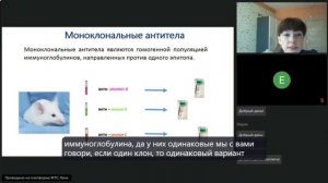 про Антитела вебинар