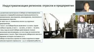 Влияние Транссибирской магистрали на экономическое развитие Сибири.