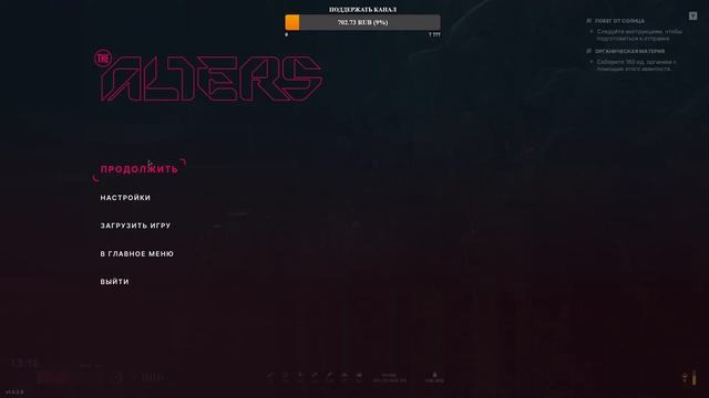  The Alters: ПЕРВЫЙ ЗАПУСК смотреть онлайн