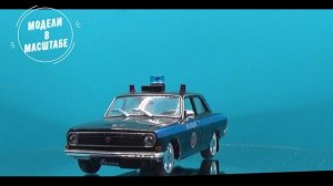 ГАЗ 24-10 "Волга"