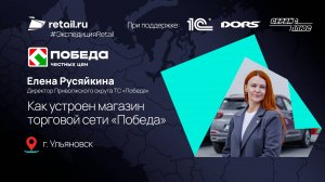 Как устроен магазин сети «Победа»