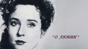 Руфина Нифонтова  ч.2