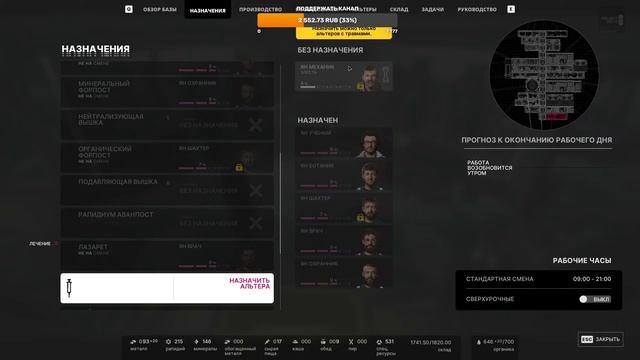  The Alters: ТАБУЛА РАСА (Акт 2. Прохождение) смотреть онлайн