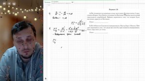 Вариант №20 Вероятность (задания 4-5) из Ященко 36 вариантов 2026 ЕГЭ профиль по математике.