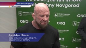 Джеффри Монсон встретился в Нижнем Новгороде с иностранными переселенцами