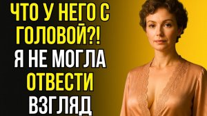 РАЗМЕР ГОЛОВЫ СВОДИЛ МЕНЯ С УМА… Я ТАКОГО ЕЩЁ НЕ ВИДЕЛА!