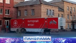 ⚡️ «Автопоезд здоровья» прибыл в Ясиноватую!