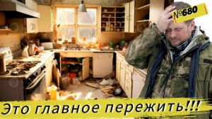 КАК Я ЖИВУ, КОГДА МОЯ ЖЕНА КВАСИТ. Жизнь и будни в Омской деревне.