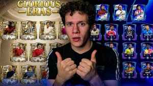 КУДА ЛЕТИМ? 115 OVR КАРТ в НОВОМ СОБЫТИИ | ЧТО БУДЕТ в FC MOBILE 26!?